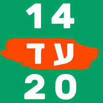 הסעות בין 14 ל20 נוסעים