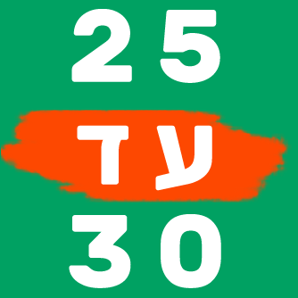 בין 25 ל30 נוסעים