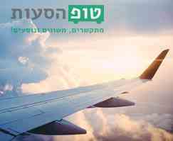הסעות לנתבג