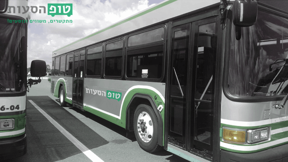 אוטובוס מהמרכז בחניון אוטובוסים במרכז הארץ
