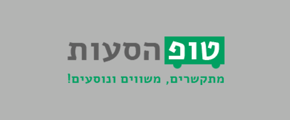 טופ הסעות טופ הסעות לוגו גדול