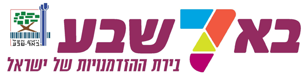 סמל באר שבע באר שבע